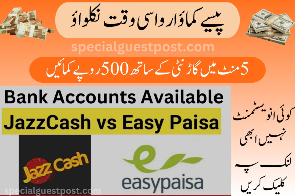 14 August Offer Earn 1000 RS Per Day Without Investment